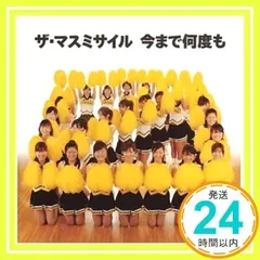 ザ・マスミサイル高木芳基★会場限定CD4枚セット★ ザ・マスミサイル高木芳基☆会場限定CD4枚セット☆ 邦楽