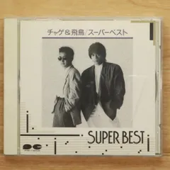 チャゲ＆飛鳥グッズ ASKA - chage&aska チャゲ&飛鳥 廃盤激レアライブグッズ 7点の
