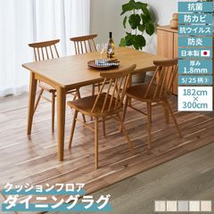 【レビュー特典 ファーピカ】 【幅182cm 長さ300cm/カラー21～25】 クッションフロア ダイニングラグ 簡単 DIY 撥水 抗菌 防カビ 防炎 厚み1.8mm 簡単施工 ラグ 食べこぼし 汚れ防止 日本製 木目調 石目調 タイル ユニベール直送