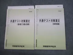 2024年最新】河合塾マナビスの人気アイテム - メルカリ