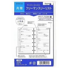 【 新品 未開封 】   レイメイ システム手帳 キーワード リフィル (ポケット) フリーマンスリー リスト WPR5106 未使用 送料無料のサムネイル