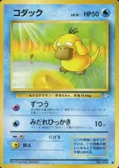 【中古】ポケモンカードゲーム(旧裏面) No.054[●]：コダック LV.15
