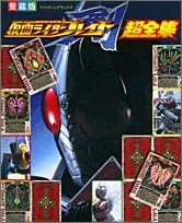 2025年最新】仮面ライダーストア シールの人気アイテム - メルカリ