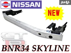 ER34 スカイライン フロントレインホース レインフォース