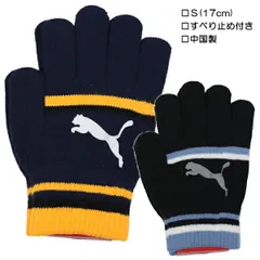 PUMA プーマ キャットロゴ マジックグローブ ニット手袋 すべり止め付き【送料無料】
