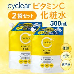 cyclear ビタミンC 化粧水 詰替 500ml 2袋セット 大容量 保湿 透明感 無着色 無鉱物油 弱酸性 熊野油脂 日本製 乾燥肌 化粧水おすすめ ビタミンC化粧水 毛穴 引き締め ニキビ 低刺激 美白 美肌 シミ そばかす たるみ 日焼け