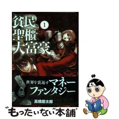 2023年最新】大富豪大貧民の人気アイテム - メルカリ