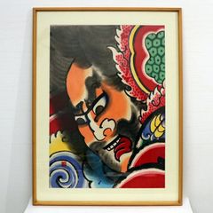 青森 ねぷた 祭り 山﨑恒雄 - メルカリ