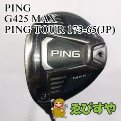 2025年最新】g425 フェアウェイウッド レフティの人気アイテム