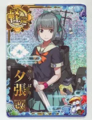 艦これアーケード 夕張改【中破】 | 静屋
