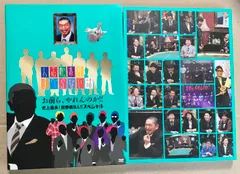 人志松本のすべらない話 お前ら、やれんのか!!史上最多!初参戦9人!!スペシャル フジテレビジョン 松本人志 千原ジュニア ケンドーコバヤシ  [DVD]