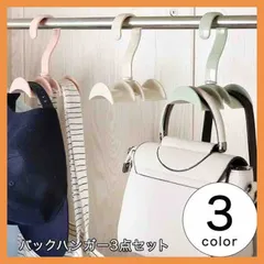 バックハンガー バッグ収納ハンガー カバン収納 リュック ハンガー ハンガー収納