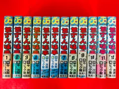 2025年最新】包丁人味平 全巻の人気アイテム - メルカリ