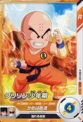 【中古】ﾄﾞﾗｺﾞﾝﾎﾞｰﾙｽｰﾊﾟｰﾀﾞｲﾊﾞｰｽﾞ SDV5-004[N]：クリリン：少年期