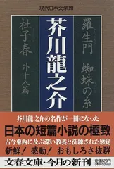2023年最新】現代日本文学館の人気アイテム - メルカリ