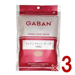 ギャバン タンドリーチキンシーズニング 100g GABAN ミックススパイス 香辛料 パウダー 業務用 ギャバン 高品質 粉末 3個のサムネイル