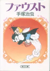2025年最新】ファウスト [DVD]の人気アイテム - メルカリ