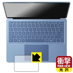 PDA工房 Surface Laptop (第7世代) 13.8インチ (2024年6月発売モデル) 対応 衝撃吸収[光沢] 保護 フィルム [タッチパッド用] 耐衝撃 日本製