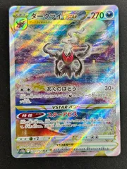 【PSA10連番】 ダークライvstar SAR 4連番 PSA10 4連番 ダークライvstar sar - メルカリ