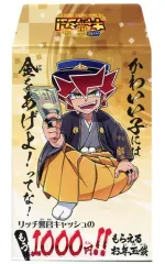 【中古】紙製品 [単品] リッチ警官キャッシュのもう1000円!! もらえるお年玉袋 「リッチ警官 キャッシュ!」 月刊コロコロコミック 2021年1月号付録