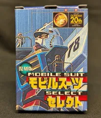 森永　食玩　ガンダム　モビルスーツセレクト　第2弾　7種　プラモ　未組立 モビルスーツセレクトのガンダムのレビュー。小さいくせに魅力的