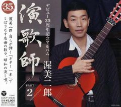 ☆サインCD 春くれば 伴大介/金属恵比須さん/人造人間キカイダー/渡辺 