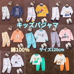 パジャマ キッズ ルームウエア パジャマ 肩開き ベビー 子供 パジャマ 子供 こども キッズ ルームウェア上下セット 肌着 綿100％ 110 120トップス ボトムス ズボン 子供服 キッズ服 ベビー服 男の子 女の子 長袖 秋/冬 部屋着