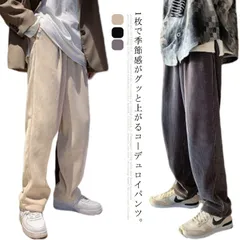 ストレートパンツ メンズ コーデュロイパンツ ロングパンツ 暖かい 秋冬 ボトムス ワイドパンツ コーデュロイ 長ズボン 大きいサイズ 無地 カジュアル ウエストゴム ゆったり おしゃれ ナチュラル #tim2136