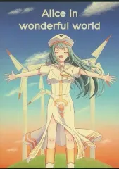 【中古】男性向一般同人誌 ≪ARIA≫ Alice in wonderful world / cielo / Navire Plus 