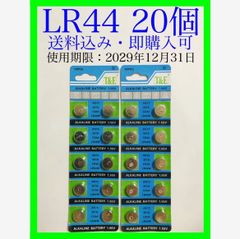 アルカリボタン電池 LR44 20個