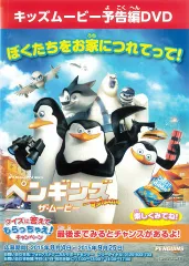 2025年最新】ペンギンズ グッズ マダガスカルの人気アイテム