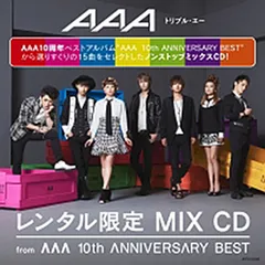 AAA レンタル限定 MIX CD from AAA 10th ANNIVERSARY BEST 【CD、音楽 中古 CD】レンタル落ち