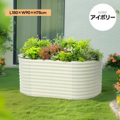 【ペールグリーン】レイズドベッド ガーデンベッド L180×W90×H78cm ペールグリーン】レイズドベッド ガーデンベッド L180×W90×H78cm