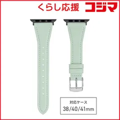 【 新品 未開封 】   バンビ apple watch対応ベルト RWM524MU 牛革スコッチガード 38/40/41mm グリーン RWM524MU 未使用 送料無料