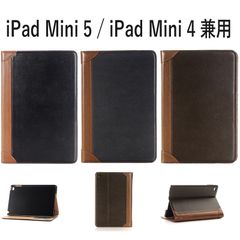 iPad Mini 5 / iPad mini 4 兼用 手帳型 フリップ 横開き 合皮 合成皮革 フェイクレザー シンプルデザインカード入れ スタンド アイパッド ミニ 5 / アイパッド ミニ4 ケース カバー