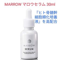 MARROW ex. ブライトニングセラム 30ml - R.aroma_shop - メルカリ