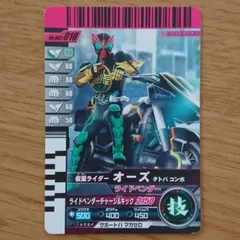 仮面ライダーバトル ガンバライド 仮面ライダー オーズ タトバコンボ キラキラ