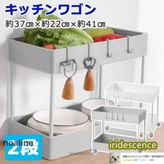 キッチンワゴン キャスター付き 2段 スリム バスケットトローリー 収納ボックス マルチワゴン キャスター付きキッチンワゴン おしゃれ ワゴン
