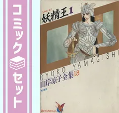 2025年最新】山岸凉子全集の人気アイテム - メルカリ