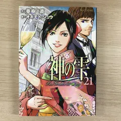 初版 帯付き 神の雫　全33巻　マリアージュ　全12巻　全巻セット　全45冊 楽天市場】神の雫 セットの通販