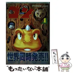 2026年最新】ゴン 田中政志の人気アイテム - メルカリ
