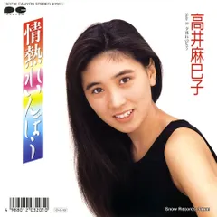 昭和レトロ 80年代 おニャン子クラブ 高井麻巳子 エチケットブラシ ミラー Amazon.co.jp: おニャン子クラブ うしろゆびさされ組 高井麻巳子