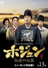 DVD 韓国ドラマ ホジュン 伝説の心医 ノーカット完全版 レンタル 81JPlFhEjmL._UF350,350_QL50_.jpg