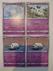2025年最新】サニーゴ ポケカの人気アイテム - メルカリ