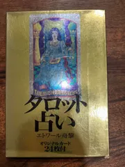 2025年最新】エトワール舟黎の人気アイテム - メルカリ