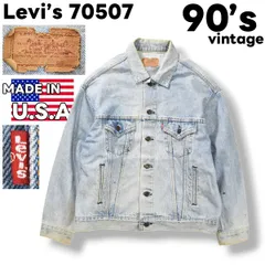 【希少】 90s ヴィンテージ USA製 リーバイス Levi's 70507 4th モデル トラッカー デニム ジャケット Gジャン ジージャン ブルゾン XL相当 アイスブルー ボタン裏 745 アメカジ メンズ