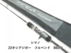 2025年最新】オシアジガー フルベンドの人気アイテム - メルカリ