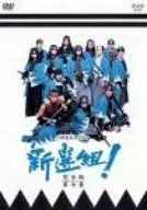 2025年最新】新選組!完全版 第七巻 [DVD]の人気アイテム - メルカリ