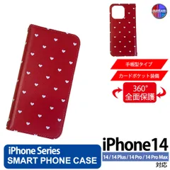iPhone14 Plus Pro ProMax ケース 手帳型 アイフォン スマホカバー PVC レザー ハート3 レッド