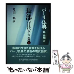 2024年最新】片山_一良の人気アイテム - メルカリ